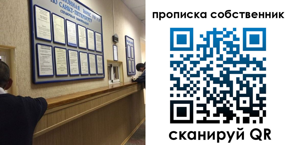 прописка в квартире в Далматово
