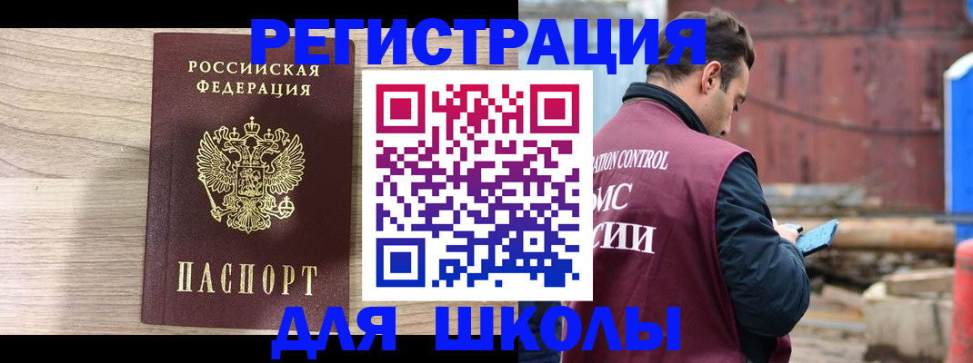 временная регистрация купить в Далматово