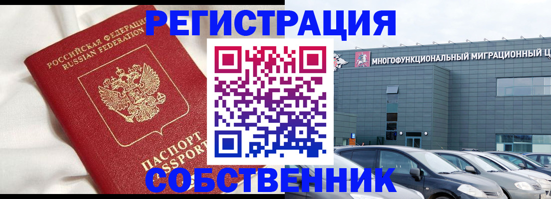 купить прописку в Далматово