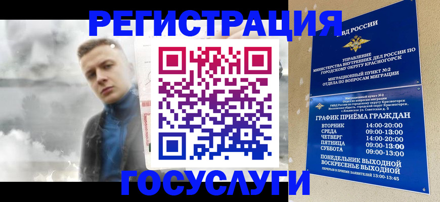 прописка штамп в Далматово