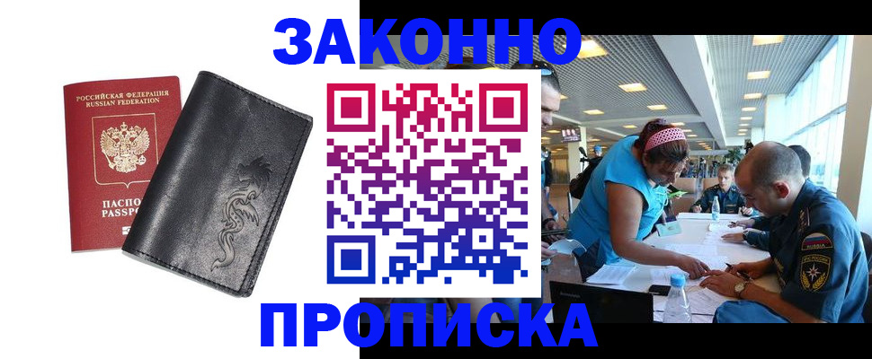временная регистрация госуслуги в Далматово