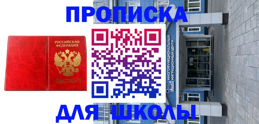 временная регистрация адрес в Далматово